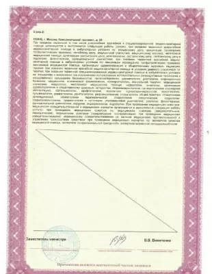 Клиника Будь Здоров