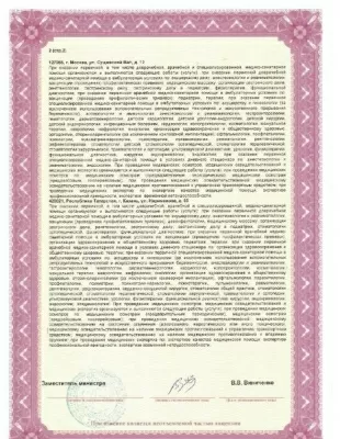 Клиника Будь Здоров