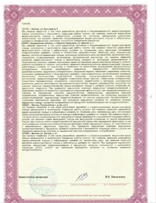 Клиника Будь Здоров