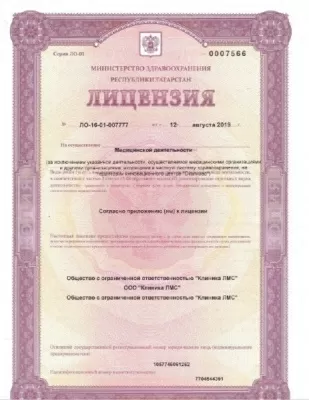 Клиника Будь Здоров