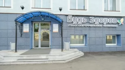 Клиника Будь Здоров