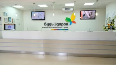 Клиника Будь Здоров