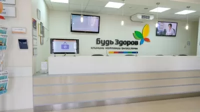 Клиника Будь Здоров