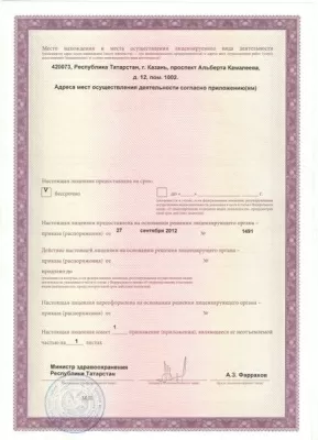 Зубная лечебница