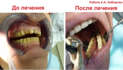 Зубная лечебница