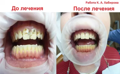 Зубная лечебница