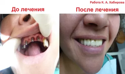 Зубная лечебница