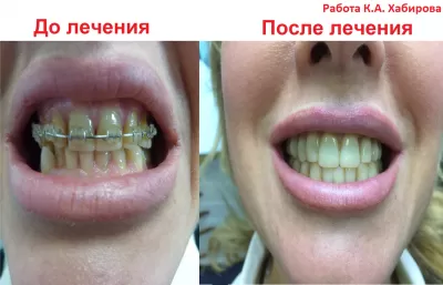 Зубная лечебница