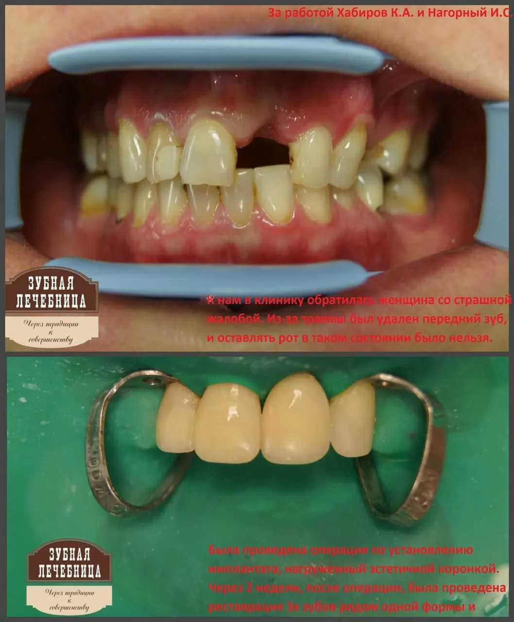 Зубная лечебница