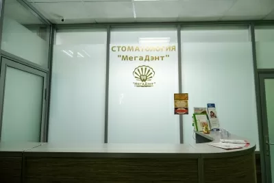 МегаДэнт Казань