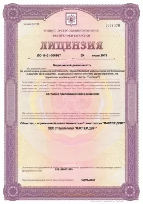 Стоматологический центр Азур