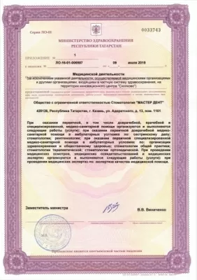 Стоматологический центр Азур