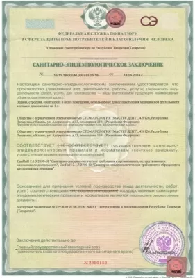 Стоматологический центр Азур