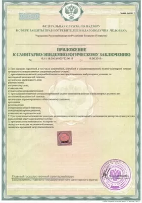 Стоматологический центр Азур