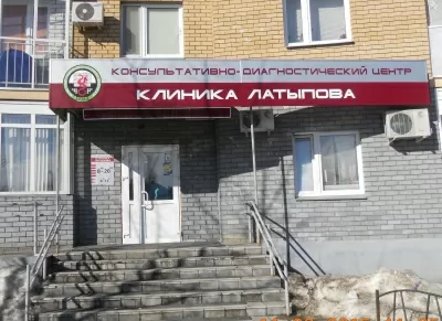 Клиника Латыпова