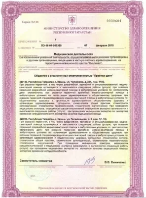 Престиж Дент