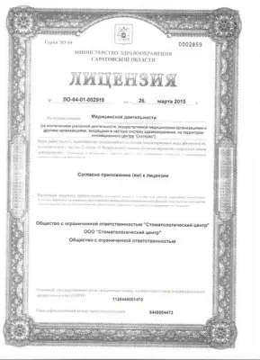 Стоматологический центр на Тельмана