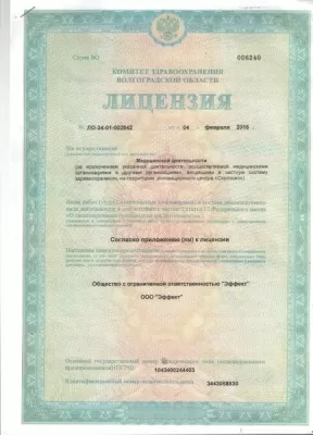 Стоматологическая клиника Эффект