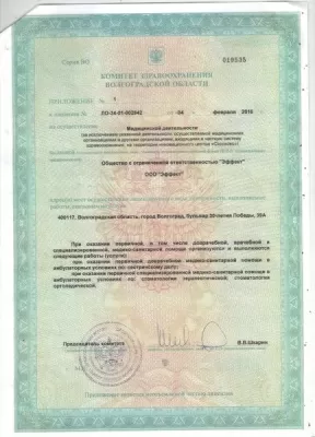 Стоматологическая клиника Эффект