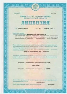 Стоматологический центр ДЭМ