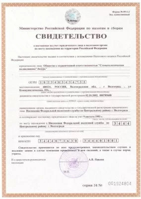 Стоматология Лазурь