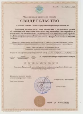 Стоматология Лазурь