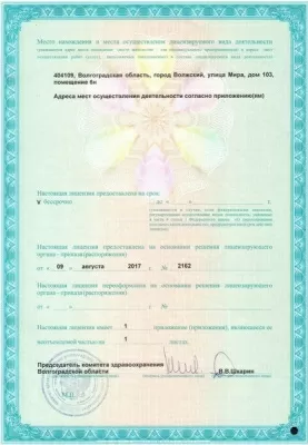 Стоматологическая клиника Адмирал