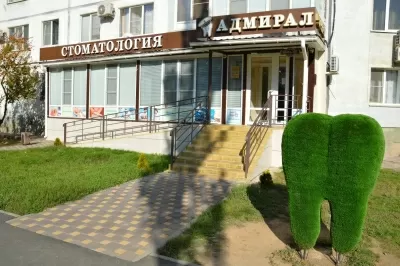 Стоматологическая клиника Адмирал