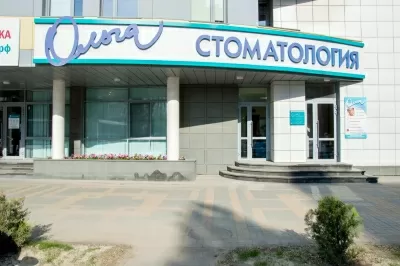 Стоматология Ольга