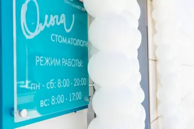 Стоматология Ольга