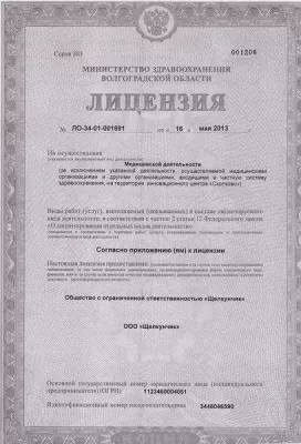 Стоматология Щелкунчик