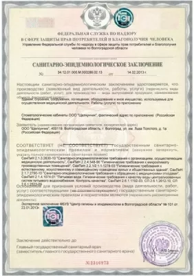 Стоматология Щелкунчик