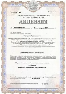 Стоматологическая клиника Доктор Келлер