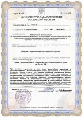 Стоматологическая клиника Доктор Келлер