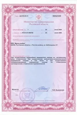 Магия Улыбки