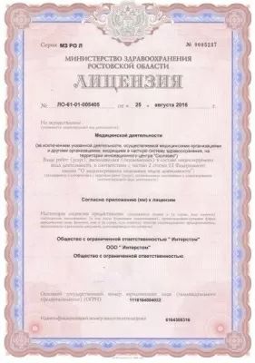 Стомсервис