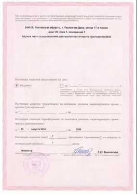 Стомсервис