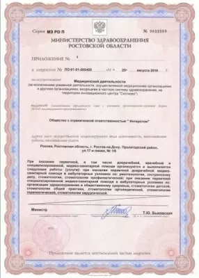 Стомсервис