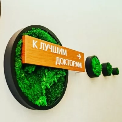 Авторская Стоматология Центр ортодонтии