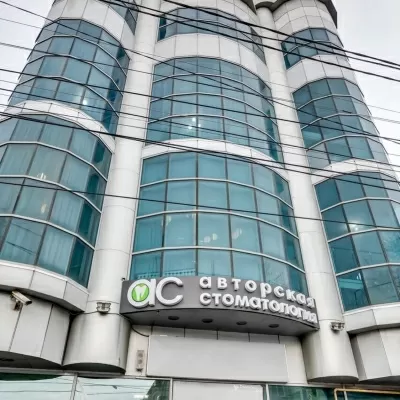 Авторская Стоматология Центр ортодонтии