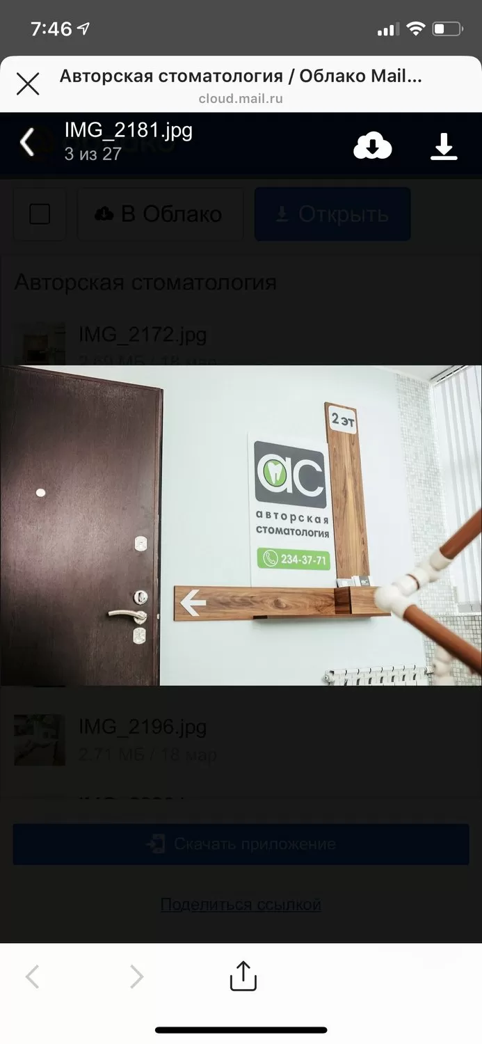 Авторская Стоматология Центр ортодонтии