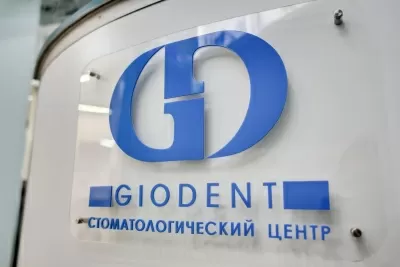ГиоДент
