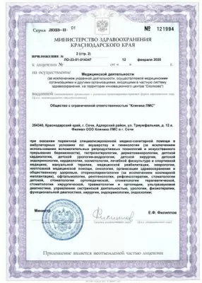 Будь Здоров