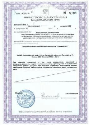 Будь Здоров