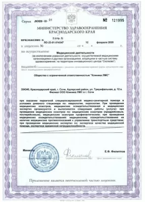 Будь Здоров