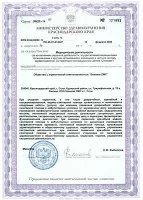 Будь Здоров