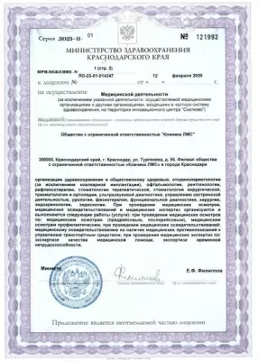 Будь Здоров