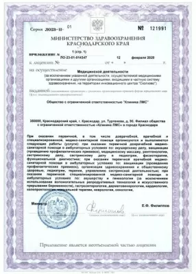 Будь Здоров