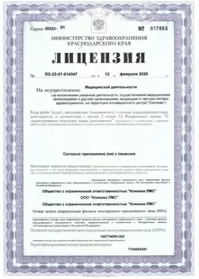 Будь Здоров