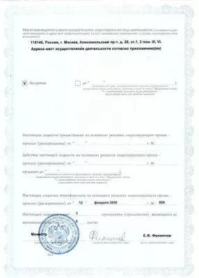 Будь Здоров